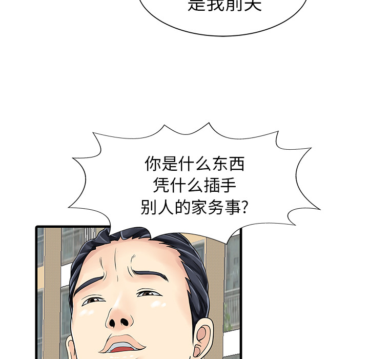 [韩国漫画] 家有双妻 爱情,熟女人妻,巨乳大奶#[82P]-28