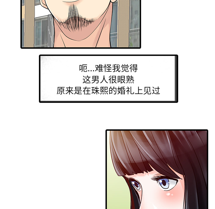 [韩国漫画] 家有双妻 爱情,熟女人妻,巨乳大奶#[82P]-29