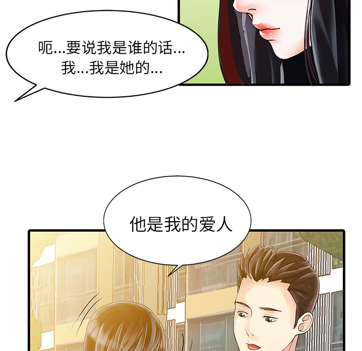 [韩国漫画] 家有双妻 爱情,熟女人妻,巨乳大奶#[82P]-30