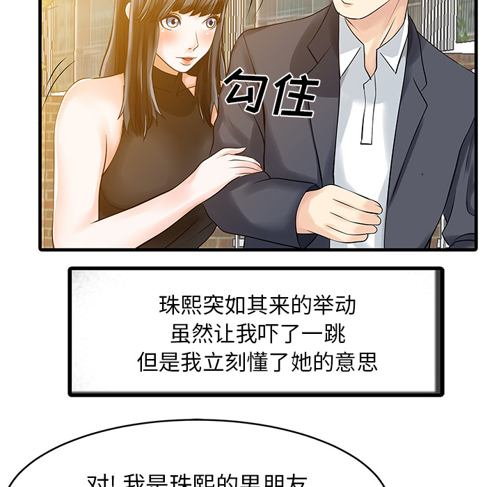 [韩国漫画] 家有双妻 爱情,熟女人妻,巨乳大奶#[82P]-31
