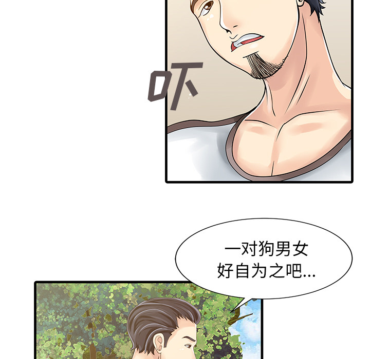 [韩国漫画] 家有双妻 爱情,熟女人妻,巨乳大奶#[82P]-36