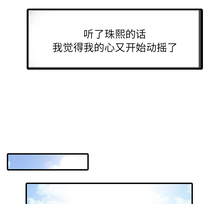 [韩国漫画] 家有双妻 爱情,熟女人妻,巨乳大奶#[82P]-43