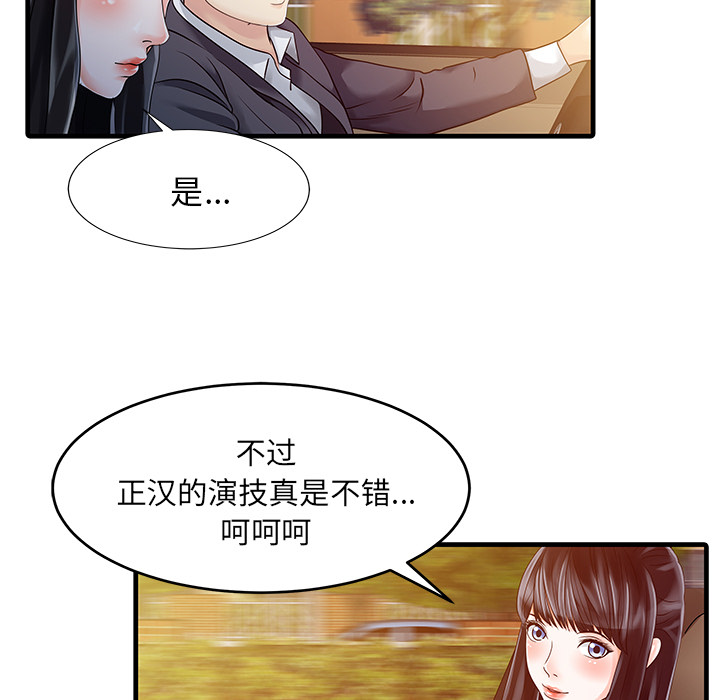 [韩国漫画] 家有双妻 爱情,熟女人妻,巨乳大奶#[82P]-46