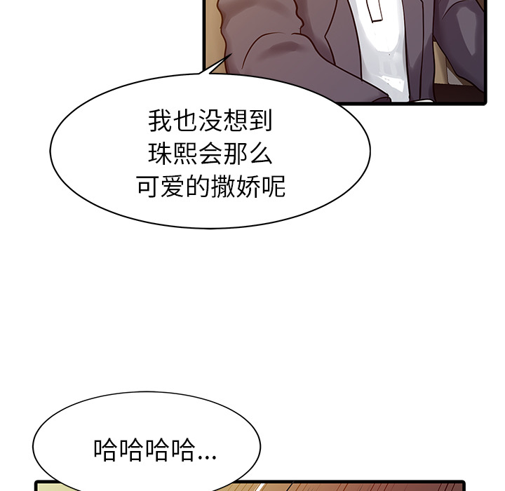 [韩国漫画] 家有双妻 爱情,熟女人妻,巨乳大奶#[82P]-51