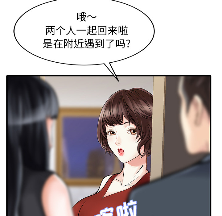 [韩国漫画] 家有双妻 爱情,熟女人妻,巨乳大奶#[82P]-55