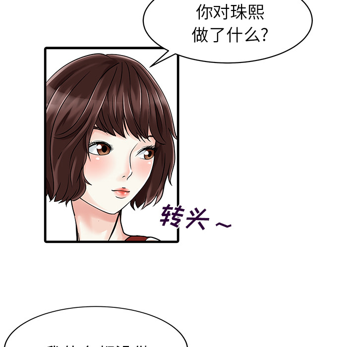 [韩国漫画] 家有双妻 爱情,熟女人妻,巨乳大奶#[82P]-58
