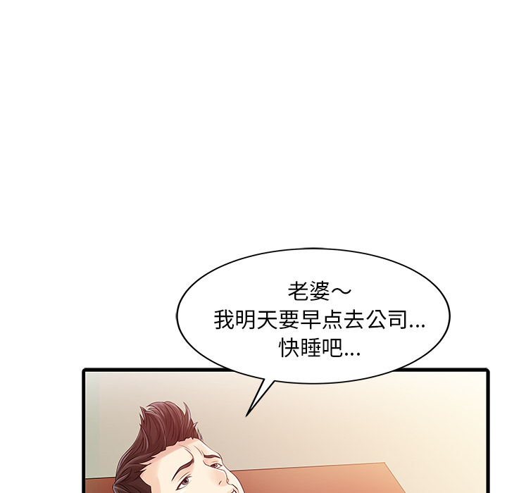 [韩国漫画] 家有双妻 爱情,熟女人妻,巨乳大奶#[82P]-76