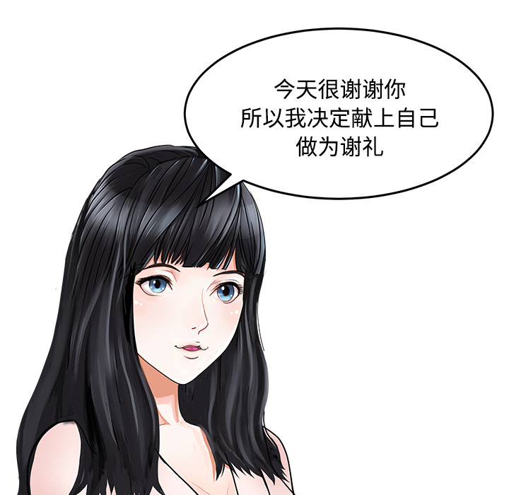 [韩国漫画] 家有双妻 爱情,熟女人妻,巨乳大奶#[82P]-13