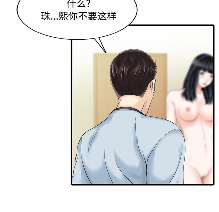 [韩国漫画] 家有双妻 爱情,熟女人妻,巨乳大奶#[82P]-16