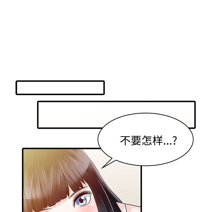 [韩国漫画] 家有双妻 爱情,熟女人妻,巨乳大奶#[82P]-17