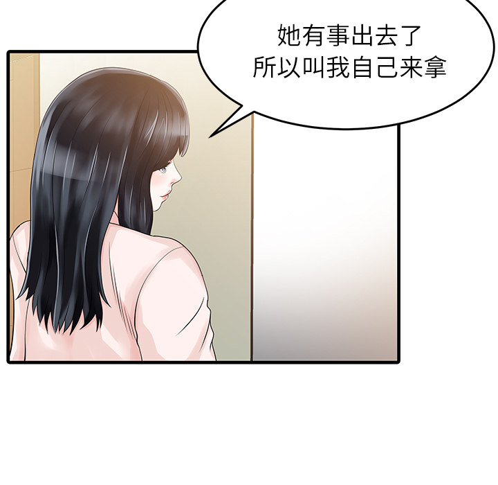 [韩国漫画] 家有双妻 爱情,熟女人妻,巨乳大奶#[82P]-22