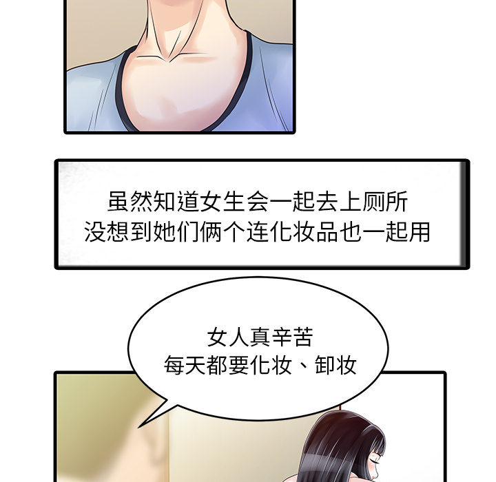 [韩国漫画] 家有双妻 爱情,熟女人妻,巨乳大奶#[82P]-25