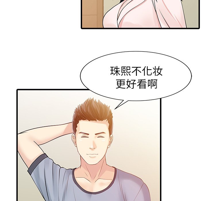 [韩国漫画] 家有双妻 爱情,熟女人妻,巨乳大奶#[82P]-29