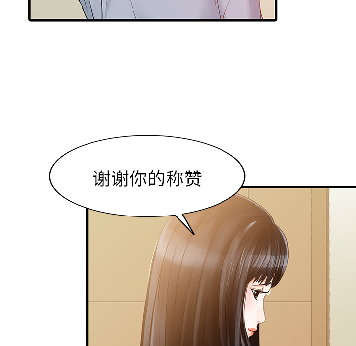 [韩国漫画] 家有双妻 爱情,熟女人妻,巨乳大奶#[82P]-30