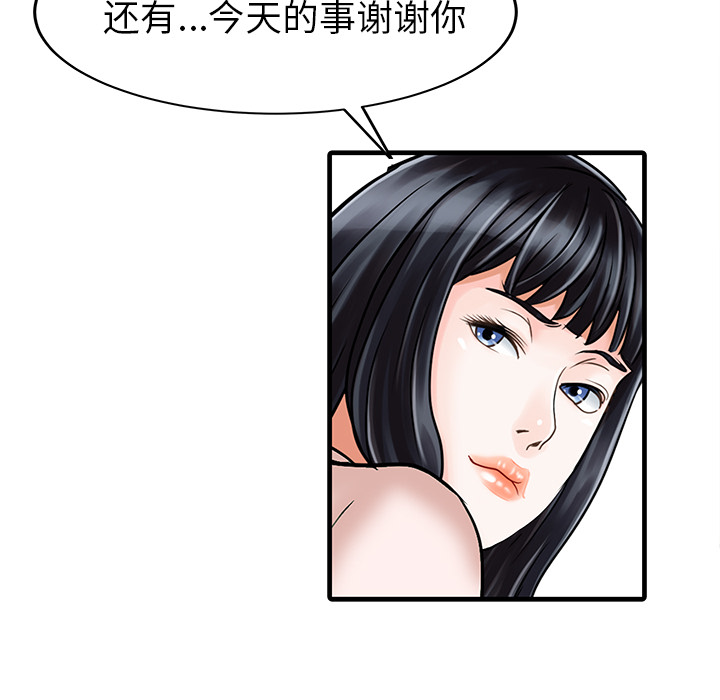 [韩国漫画] 家有双妻 爱情,熟女人妻,巨乳大奶#[82P]-32
