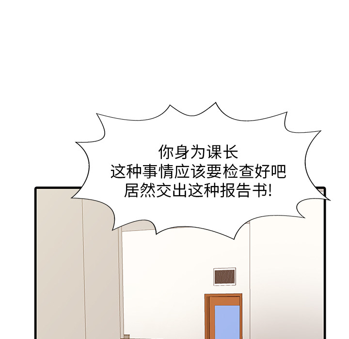 [韩国漫画] 家有双妻 爱情,熟女人妻,巨乳大奶#[82P]-39