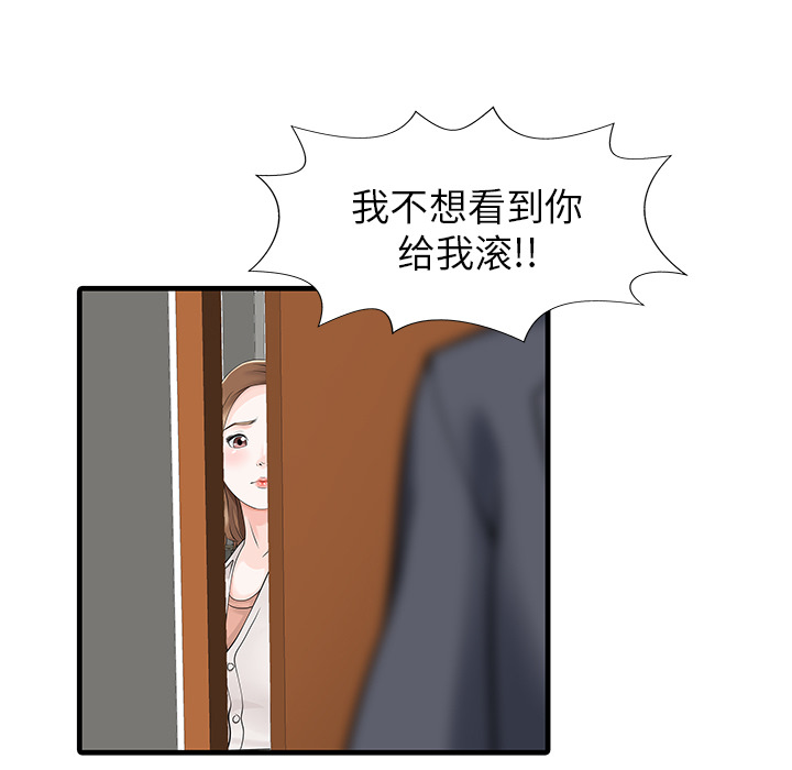 [韩国漫画] 家有双妻 爱情,熟女人妻,巨乳大奶#[82P]-43