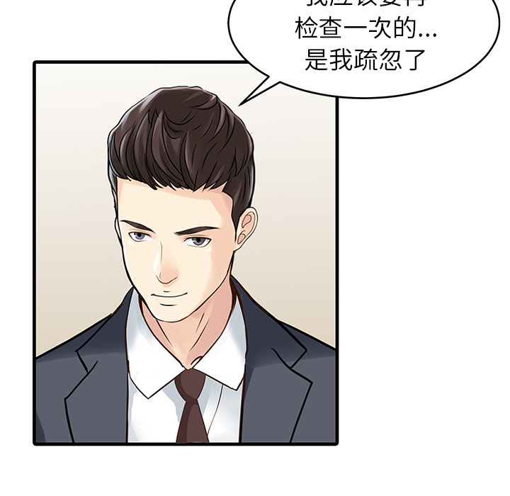 [韩国漫画] 家有双妻 爱情,熟女人妻,巨乳大奶#[82P]-48