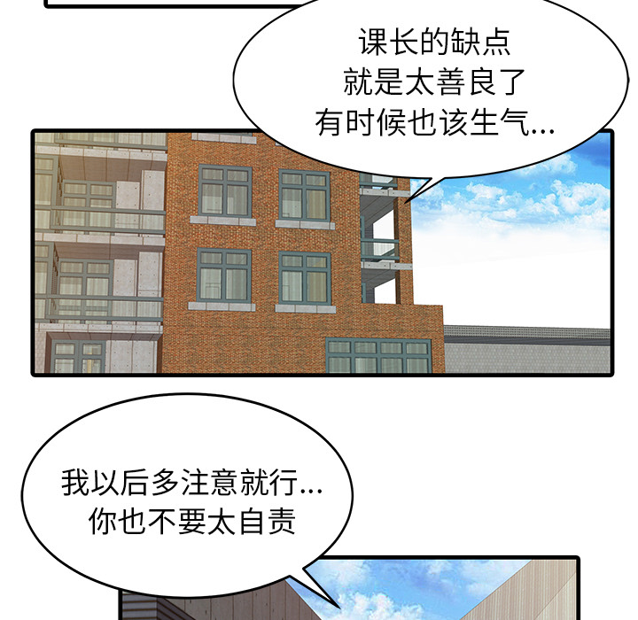 [韩国漫画] 家有双妻 爱情,熟女人妻,巨乳大奶#[82P]-50