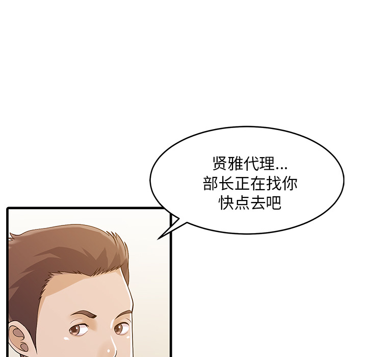 [韩国漫画] 家有双妻 爱情,熟女人妻,巨乳大奶#[82P]-54