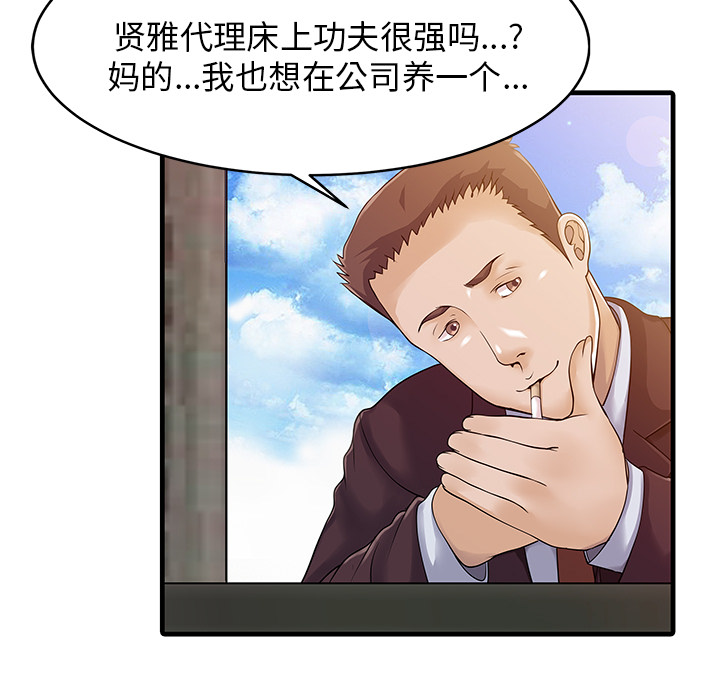 [韩国漫画] 家有双妻 爱情,熟女人妻,巨乳大奶#[82P]-58