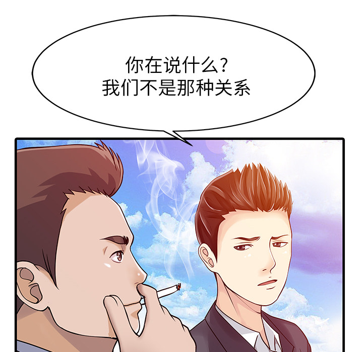 [韩国漫画] 家有双妻 爱情,熟女人妻,巨乳大奶#[82P]-59