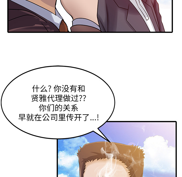 [韩国漫画] 家有双妻 爱情,熟女人妻,巨乳大奶#[82P]-60