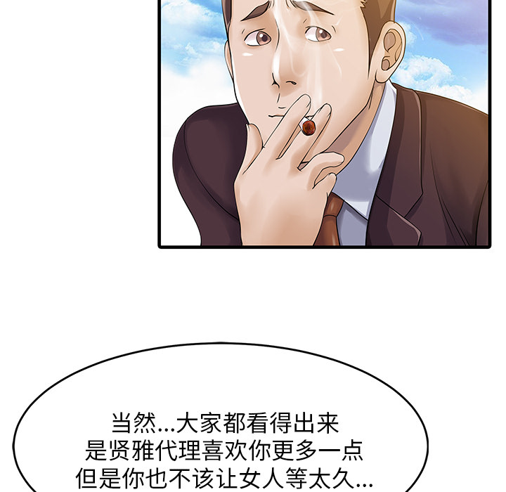 [韩国漫画] 家有双妻 爱情,熟女人妻,巨乳大奶#[82P]-61