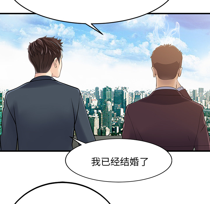 [韩国漫画] 家有双妻 爱情,熟女人妻,巨乳大奶#[82P]-62