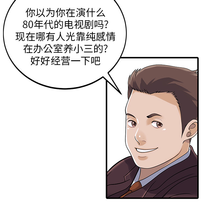 [韩国漫画] 家有双妻 爱情,熟女人妻,巨乳大奶#[82P]-63