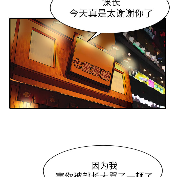 [韩国漫画] 家有双妻 爱情,熟女人妻,巨乳大奶#[82P]-65