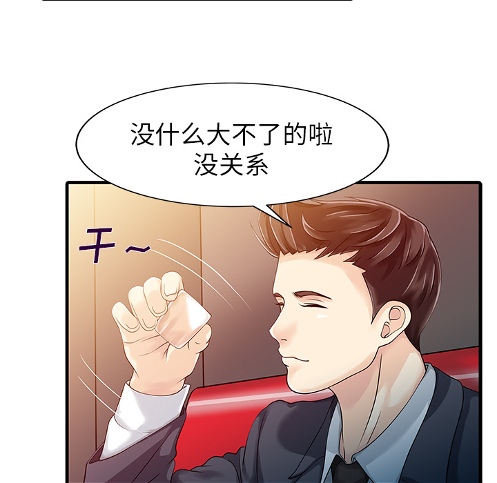 [韩国漫画] 家有双妻 爱情,熟女人妻,巨乳大奶#[82P]-67