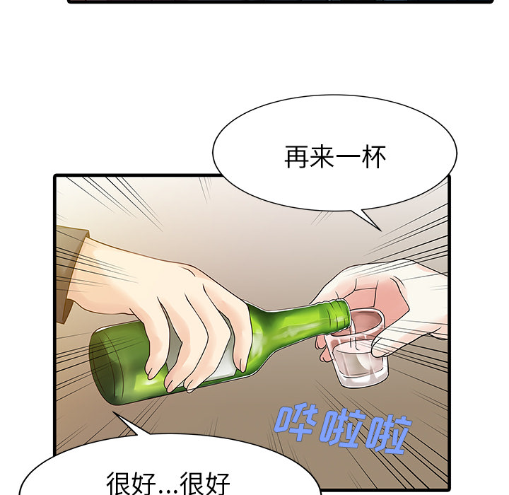 [韩国漫画] 家有双妻 爱情,熟女人妻,巨乳大奶#[82P]-68