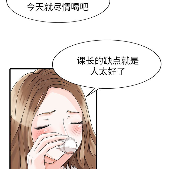 [韩国漫画] 家有双妻 爱情,熟女人妻,巨乳大奶#[82P]-69