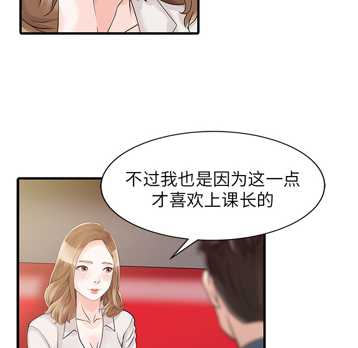 [韩国漫画] 家有双妻 爱情,熟女人妻,巨乳大奶#[82P]-70