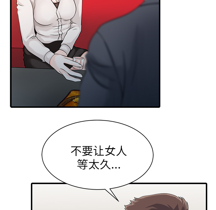 [韩国漫画] 家有双妻 爱情,熟女人妻,巨乳大奶#[82P]-71