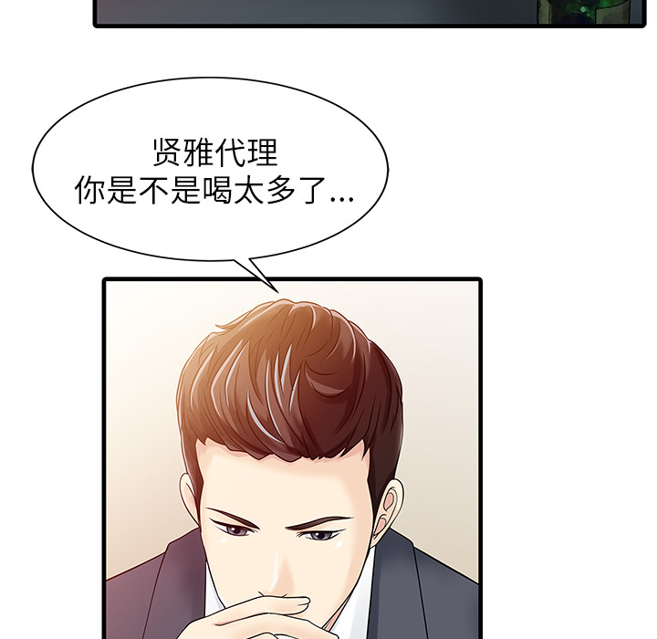 [韩国漫画] 家有双妻 爱情,熟女人妻,巨乳大奶#[82P]-75