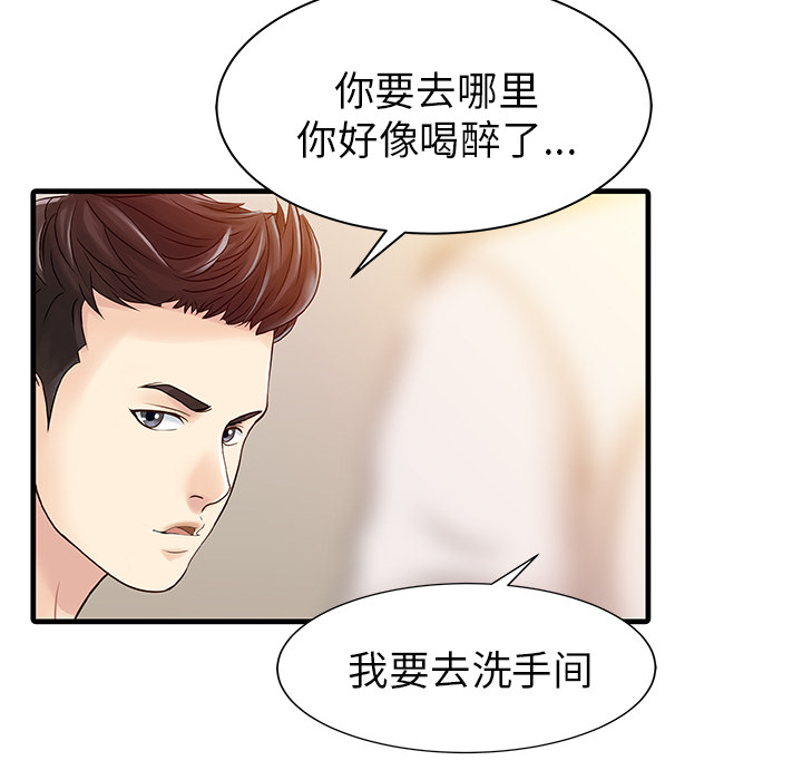 [韩国漫画] 家有双妻 爱情,熟女人妻,巨乳大奶#[82P]-78
