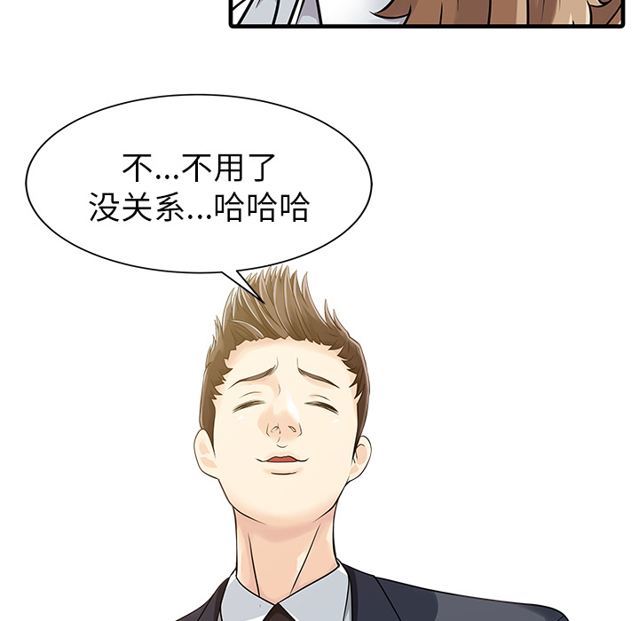 [韩国漫画] 家有双妻 爱情,熟女人妻,巨乳大奶#[82P]-80