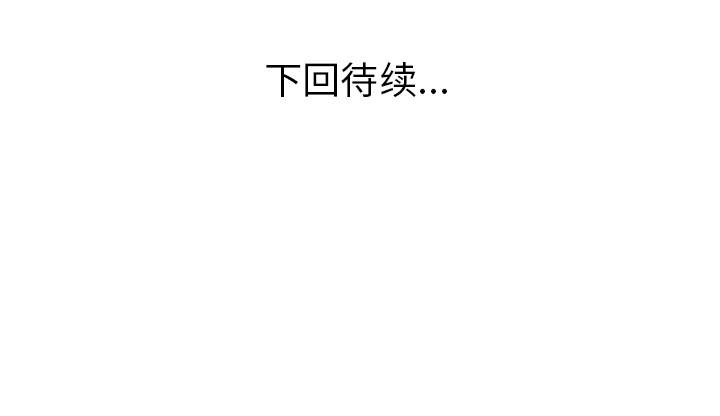 [韩国漫画] 家有双妻 爱情,熟女人妻,巨乳大奶#[82P]-82
