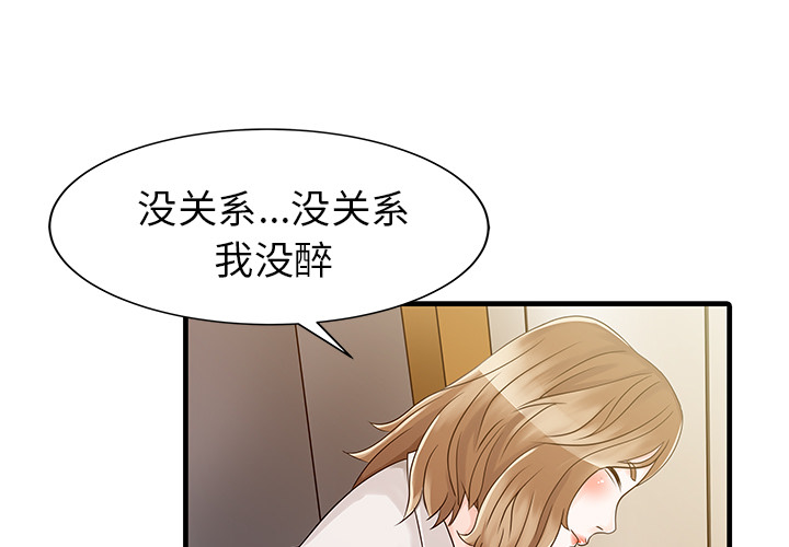 [韩国漫画] 家有双妻 爱情,熟女人妻,巨乳大奶#[82P]-1