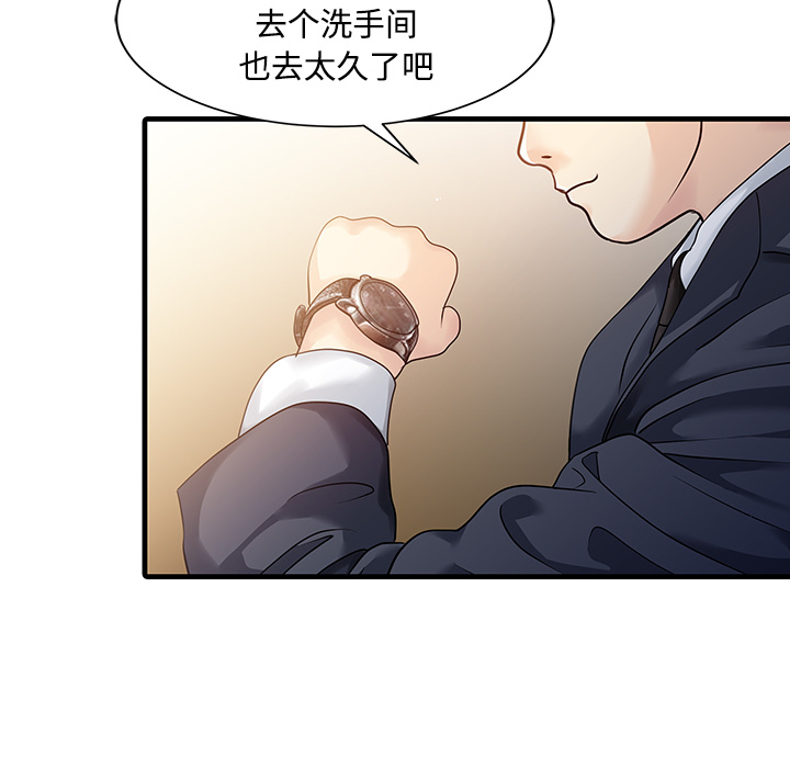 [韩国漫画] 家有双妻 爱情,熟女人妻,巨乳大奶#[82P]-12