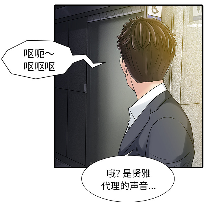 [韩国漫画] 家有双妻 爱情,熟女人妻,巨乳大奶#[82P]-16