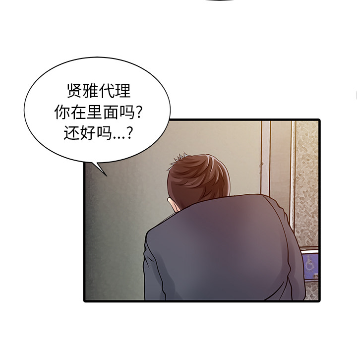 [韩国漫画] 家有双妻 爱情,熟女人妻,巨乳大奶#[82P]-17
