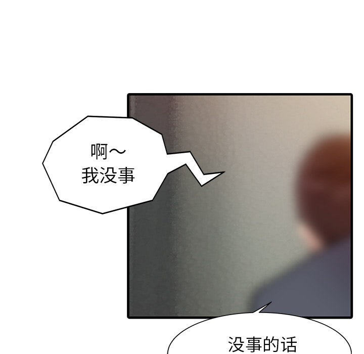 [韩国漫画] 家有双妻 爱情,熟女人妻,巨乳大奶#[82P]-18