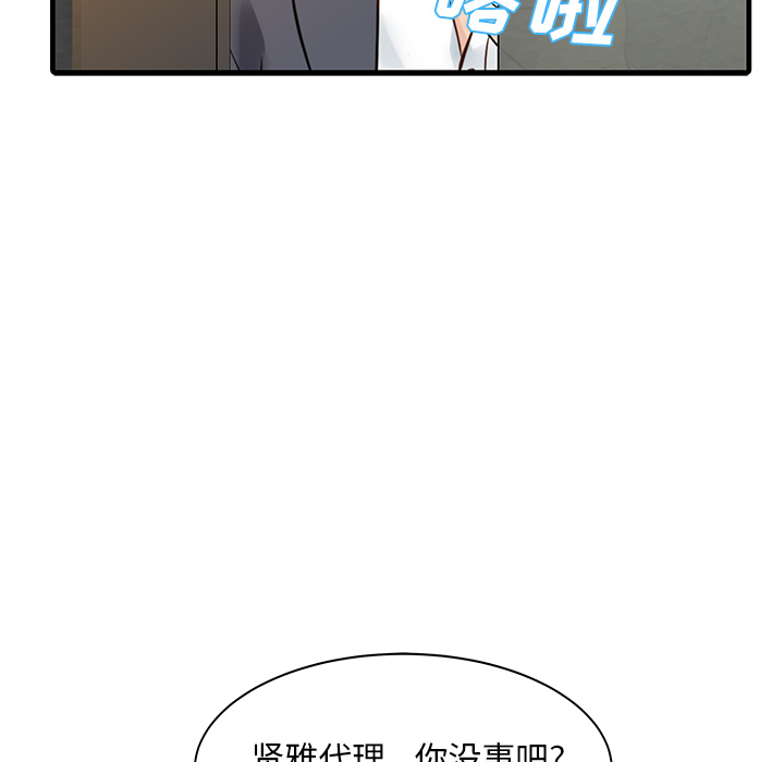 [韩国漫画] 家有双妻 爱情,熟女人妻,巨乳大奶#[82P]-20