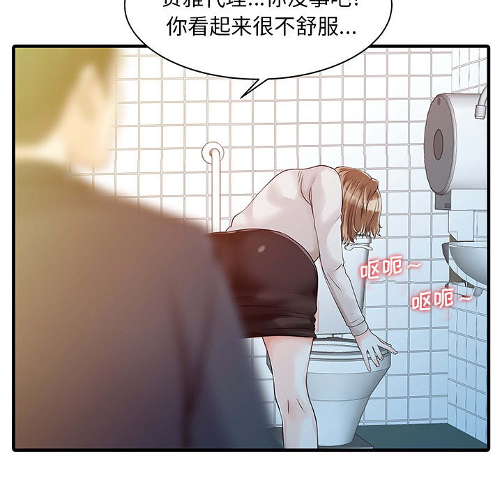 [韩国漫画] 家有双妻 爱情,熟女人妻,巨乳大奶#[82P]-21