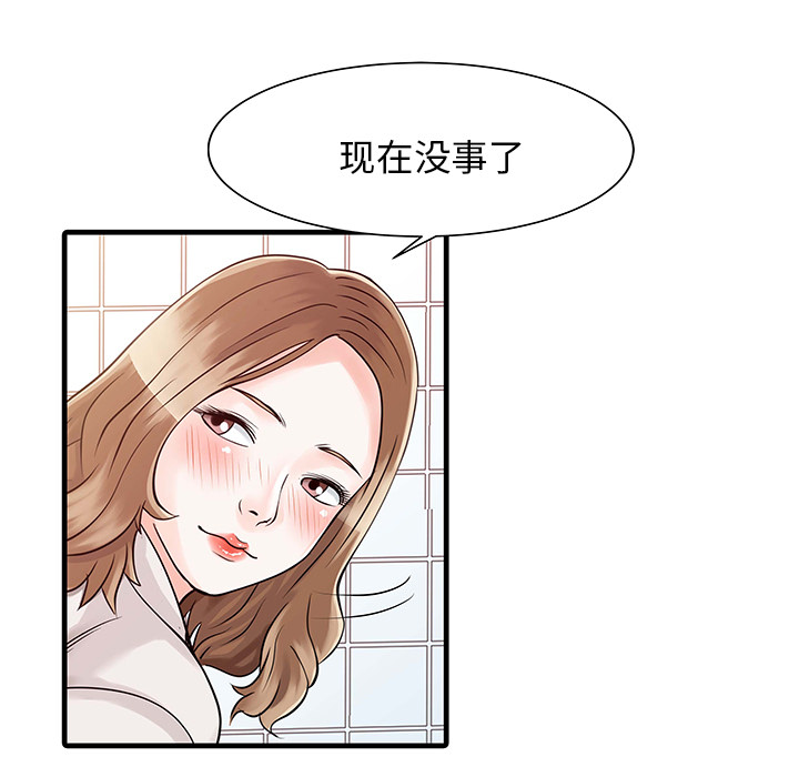 [韩国漫画] 家有双妻 爱情,熟女人妻,巨乳大奶#[82P]-22