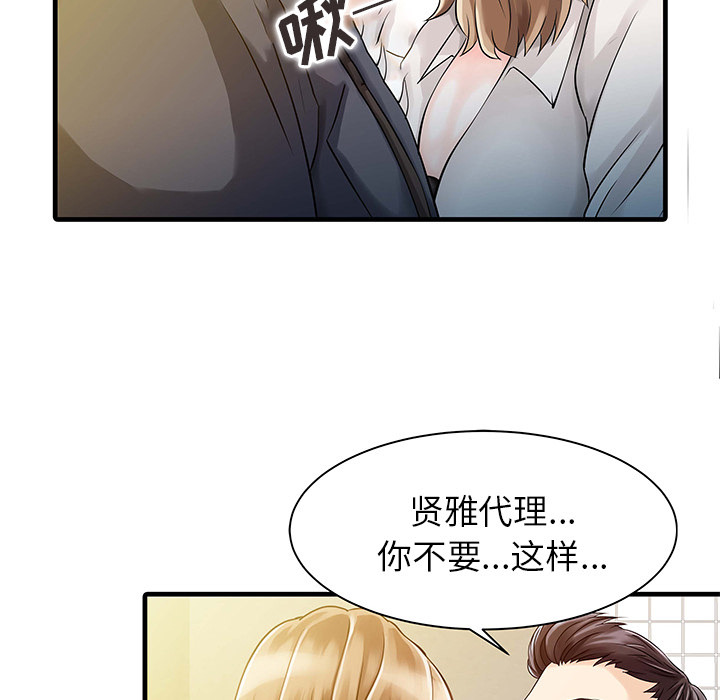 [韩国漫画] 家有双妻 爱情,熟女人妻,巨乳大奶#[82P]-25