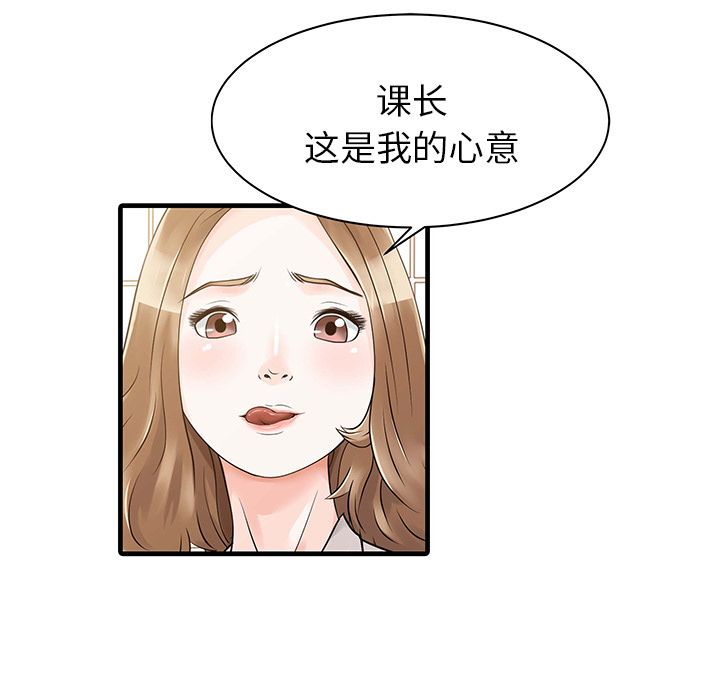 [韩国漫画] 家有双妻 爱情,熟女人妻,巨乳大奶#[82P]-27